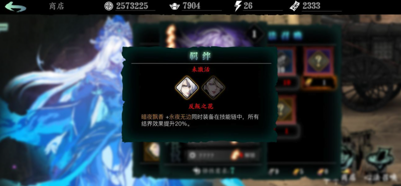影之刃3哪些心法真的好用