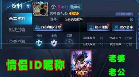 好听的游戏ID带来的小确幸