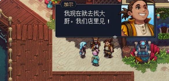 星之海第四章清凉港小镇通关全记录