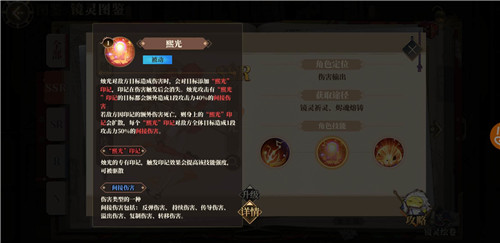 山海镜花打Boss：天狗天狐 vs 烛光青鸟，最佳阵容怎么选？