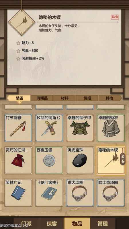 快乐气血装搭配与玩法技巧攻略：打造高血量角色，战斗更硬气