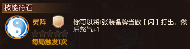怒焰三国杀橙将姜维符石搭配指南：强化进攻与控制