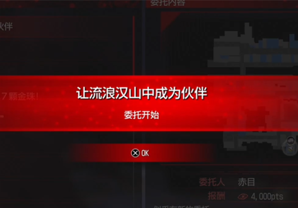如龙7外传无名之龙流浪汉山中伙伴攻略