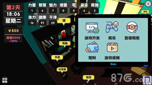 属性与生活2赚钱全攻略