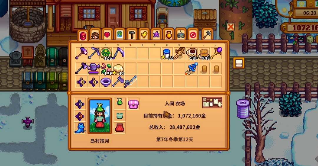 星露谷物语冬天赚钱小技巧