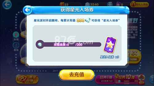 天天酷跑星光入场券的作用与使用攻略
