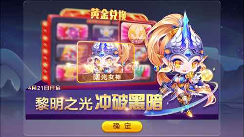 天天酷跑曙光女神宝物怎么选：羽冠、圣盾、宝珠对比攻略