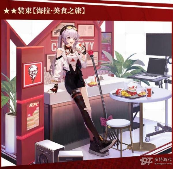 无期迷途肯德基联动皮肤获取全攻略：限时活动详解