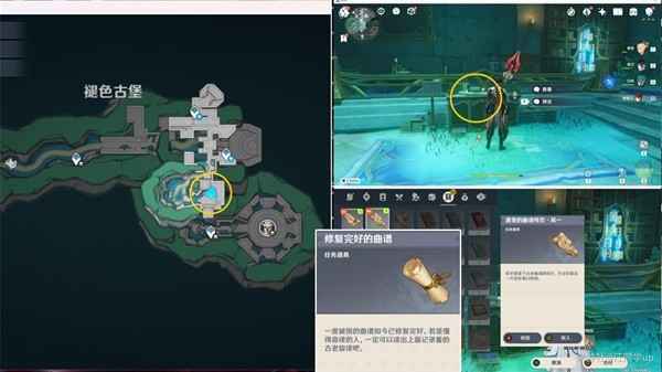 原神漂泊的异乡人成就攻略：如何收集曲谱残页并合成修复好的曲谱