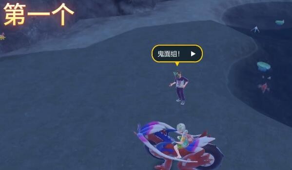 宝可梦朱紫鬼面组训练家位置全攻略