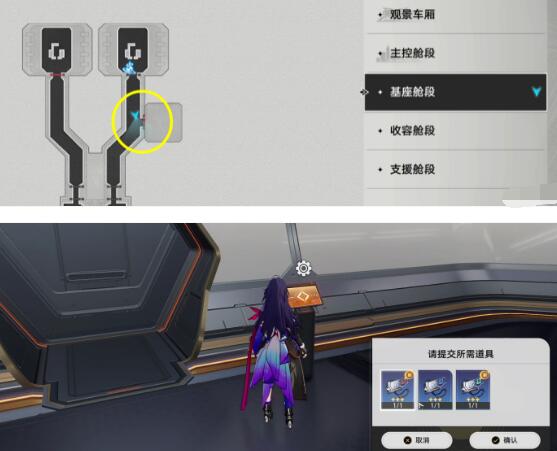 崩坏星穹铁道黑塔站三把权限钥匙位置详解