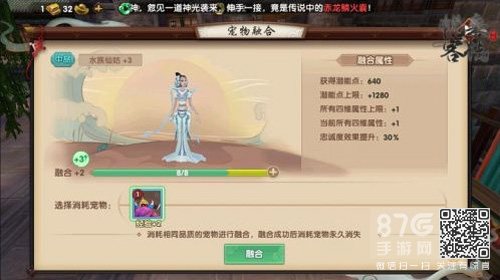 寻仙手游宠物融合奇遇对话全解析与奖励汇总