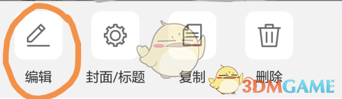 易企秀文字编辑全攻略