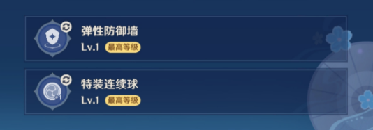 原神试胆大会第五天通关指南：关卡玩法与策略