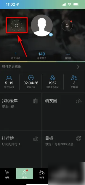 捷安特骑行App公开骑行记录全攻略：分享你的骑行故事与成就