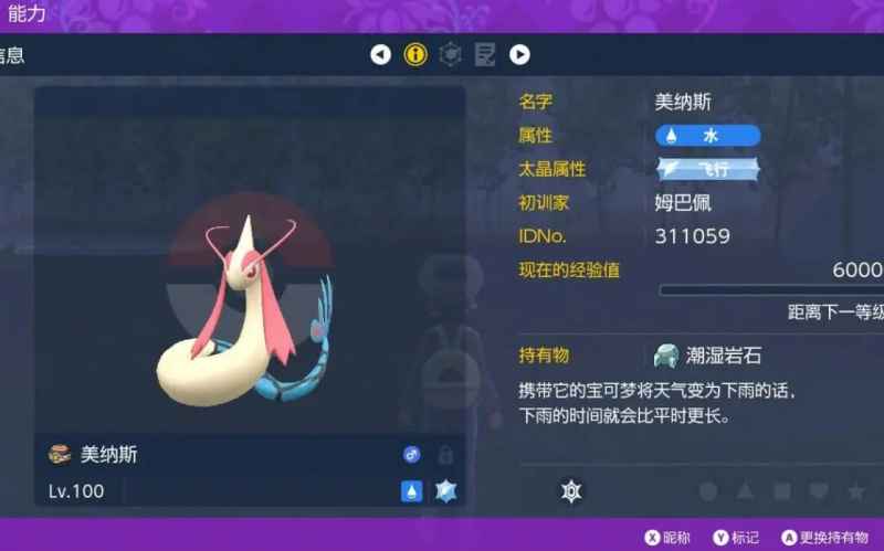 宝可梦朱紫六星太晶坑通关指南：阵容搭配与打法策略