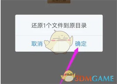 微云文件恢复全攻略：轻松找回误删的文件