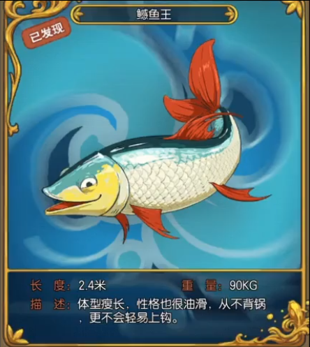 小森生活鳡鱼王的钓法与刷新位置全攻略