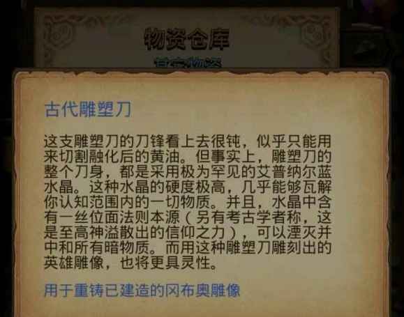 古代雕塑刀的奇妙之处及其多重用途