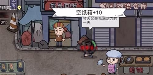 打工生活模拟器垃圾摊主考核三通关秘籍