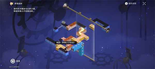 崩坏星穹铁道清醒迷钟解锁攻略：糖浆药水故事成就获取流程