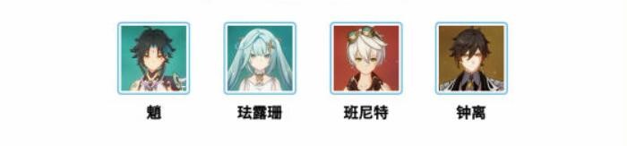 原神蹈刃破决第一天巍然战心打法技巧攻略