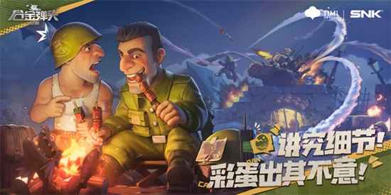 合金弹头觉醒武器搭配攻略：策略与实战技巧全解析