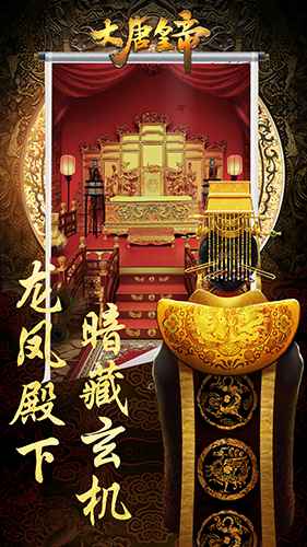 大唐皇帝手游礼包领取全攻略：兑换码领取地址及使用方法详解