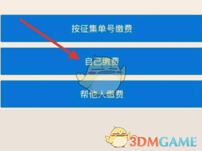 广东税务APP社保缴费全攻略