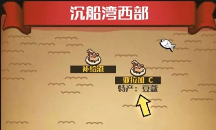 小小航海士外传豆蔻获取全攻略