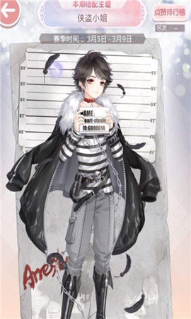 奇迹暖暖侠盗小姐的高分穿搭秘籍