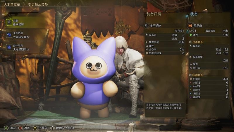 怪物猎人荒野呆猫套装MOD体验分享