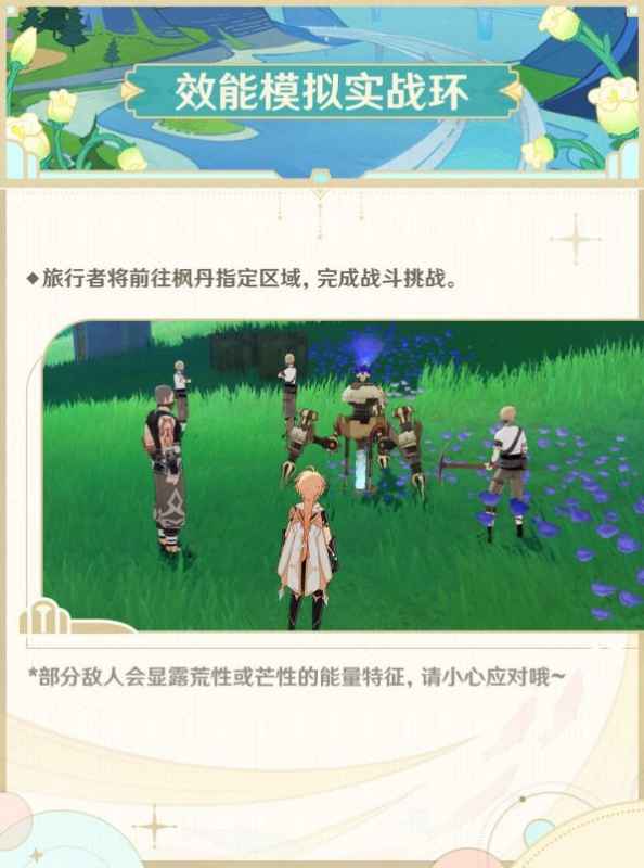 原神机枢巧物前哨战全解析：玩法、奖励与技巧汇总