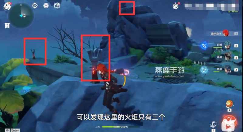 原神危危岛第四个火炬的寻找方法
