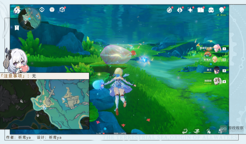 原神虹彩蔷薇藏宝图隐藏任务全攻略