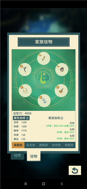 晚安森林梦神考拉供奉全攻略