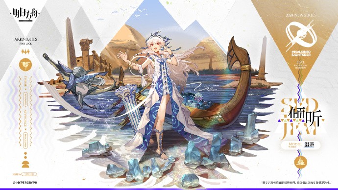 明日方舟温蒂皮肤倾听获取全攻略