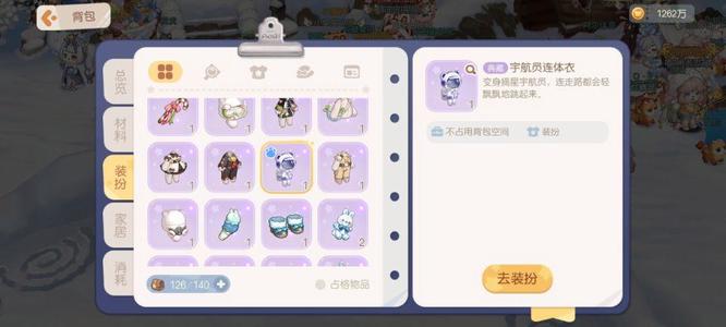 奥比岛宇航员连体衣获取攻略：轻松摘星换奖励