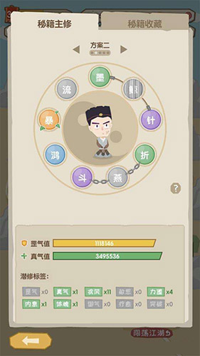 掌门别挂机初始怎么刷 刷初始方法介绍