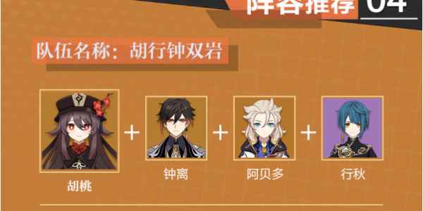 原神胡桃怎么培养：从角色分析到圣遗物搭配的完整攻略