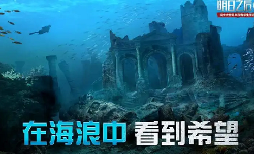 明日之后海洋版本半价配方：官方公告是关键，机会来了别犹豫
