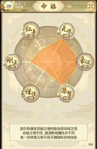 一日成仙命格详解：获取方法与重要性