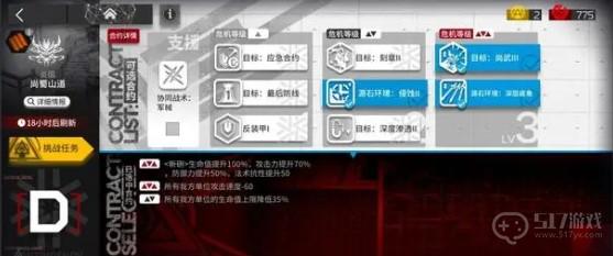 明日方舟尚蜀山道8级低配通关心得与干员搭配策略