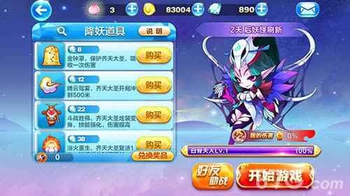 天天酷跑降妖秘境蟠桃获取攻略