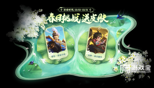 干将莫邪新皮肤：以画为媒，双宿双飞的仙侠传奇
