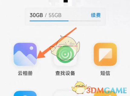 小米云相册位置入口及开启方法详解