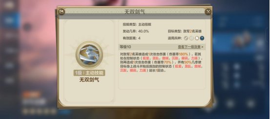 宫本武藏：强控输出，战场核心解析