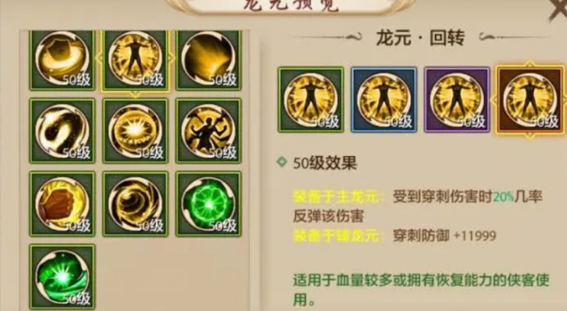 天龙八部手游：慕容派战力提升全攻略