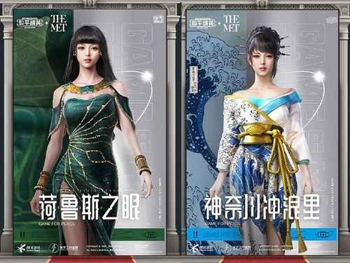 和平精英艺海拾珍多少钱出