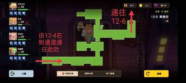 坎公骑冠剑12-5美食街通关全攻略